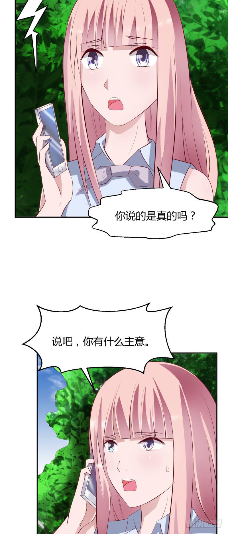 &ldquo;原罪&rdquo;的圈套-第30话