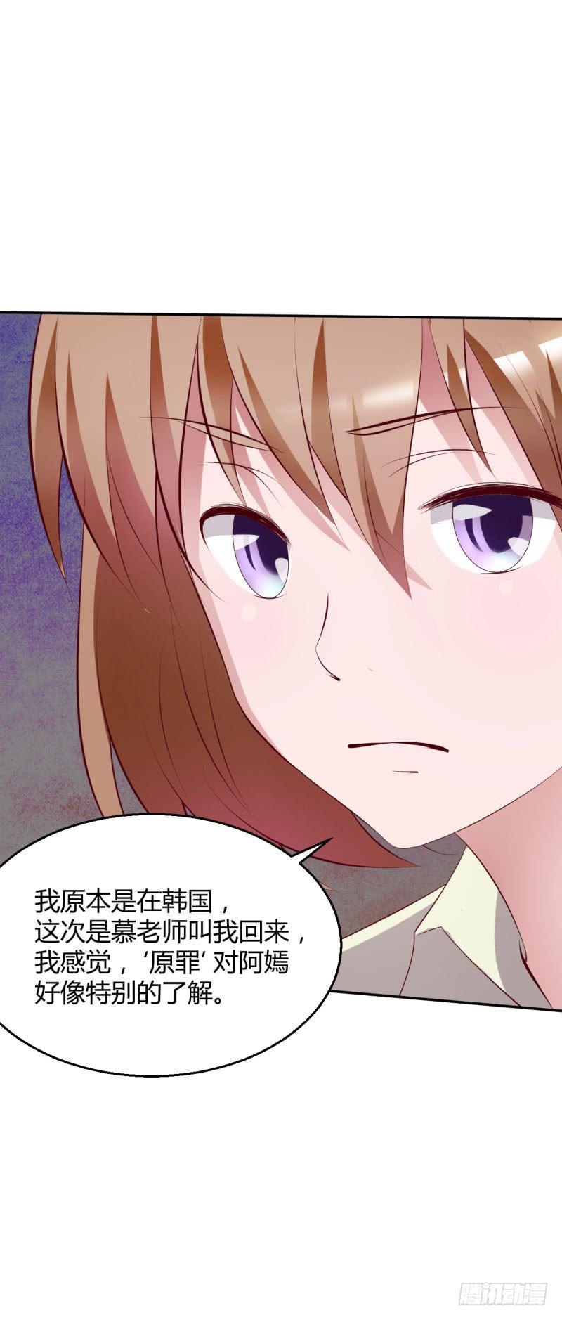 &ldquo;原罪&rdquo;的圈套-第30话