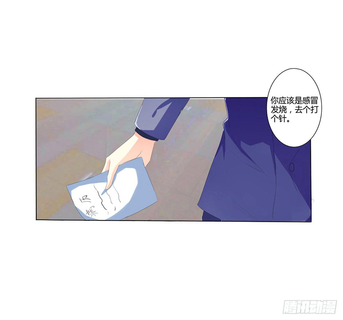 能不能体谅一下我的感受(1/2)-第4话