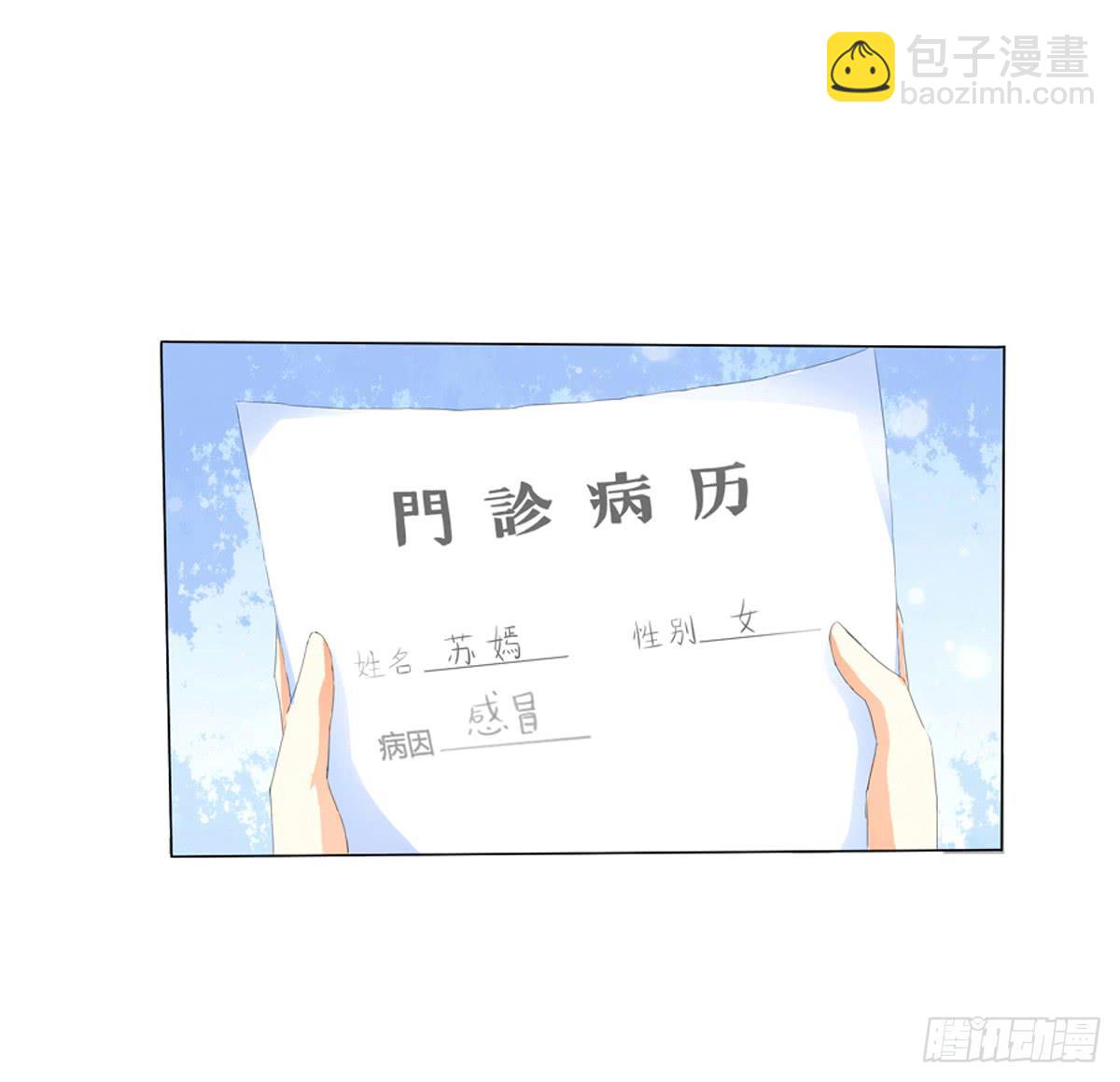 能不能体谅一下我的感受(1/2)-第4话