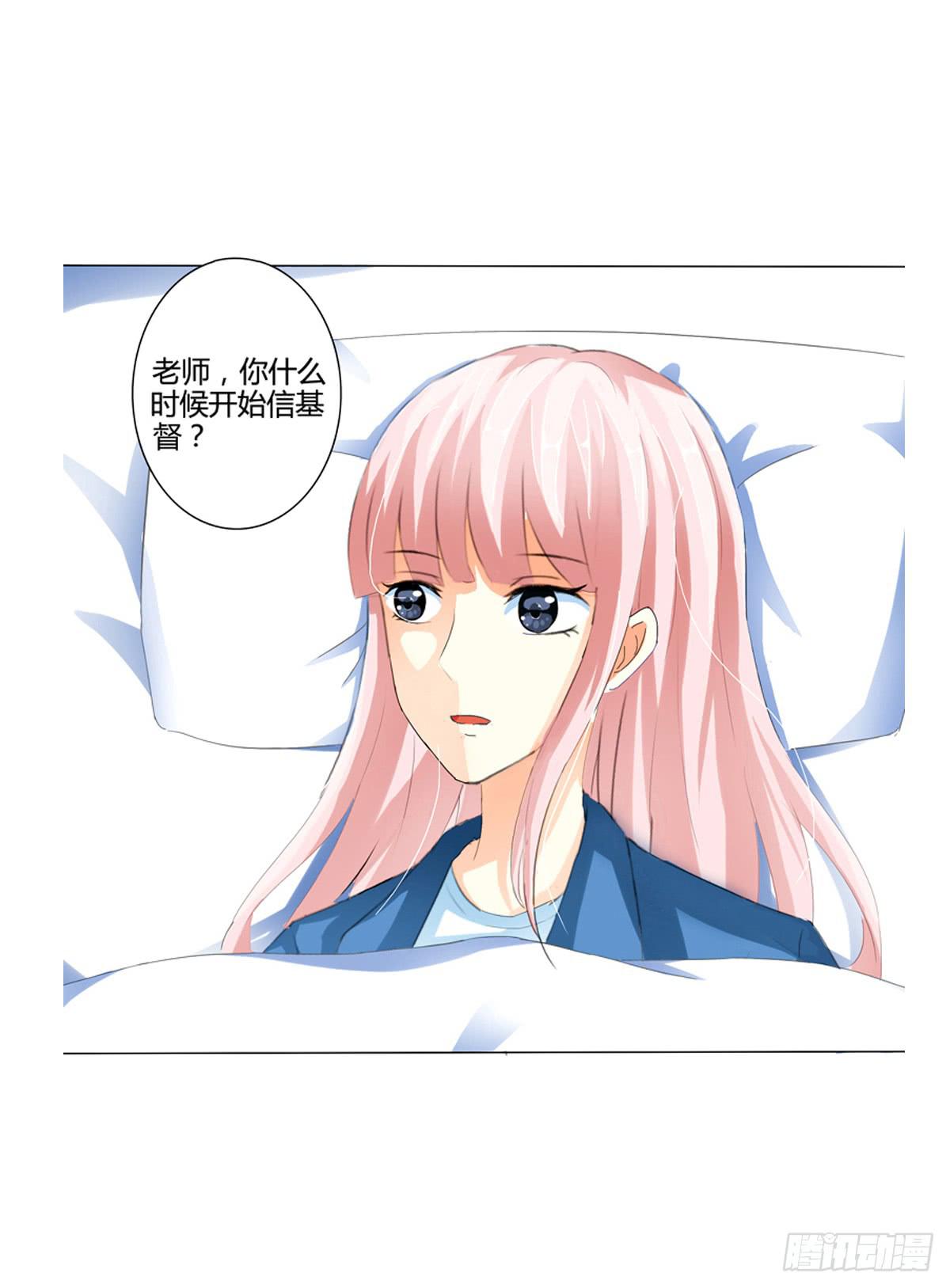 能不能体谅一下我的感受(1/2)-第4话