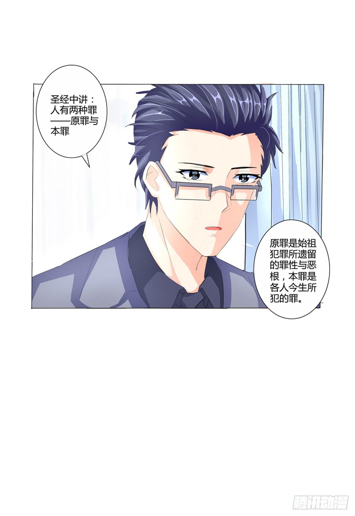 能不能体谅一下我的感受(1/2)-第4话