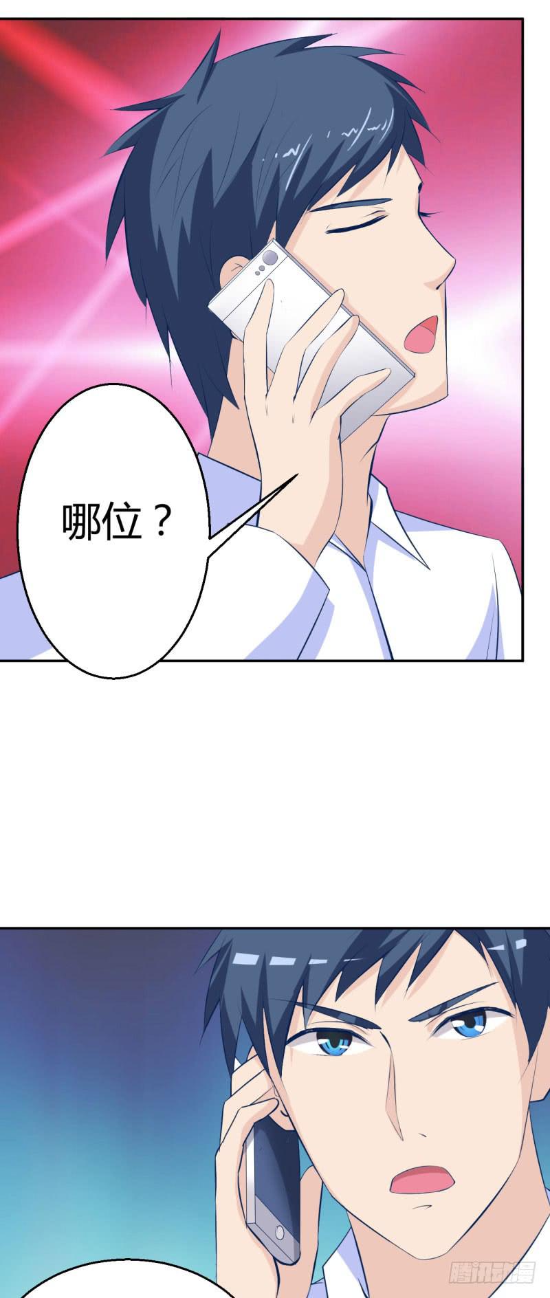 突如其来的告白-第32话