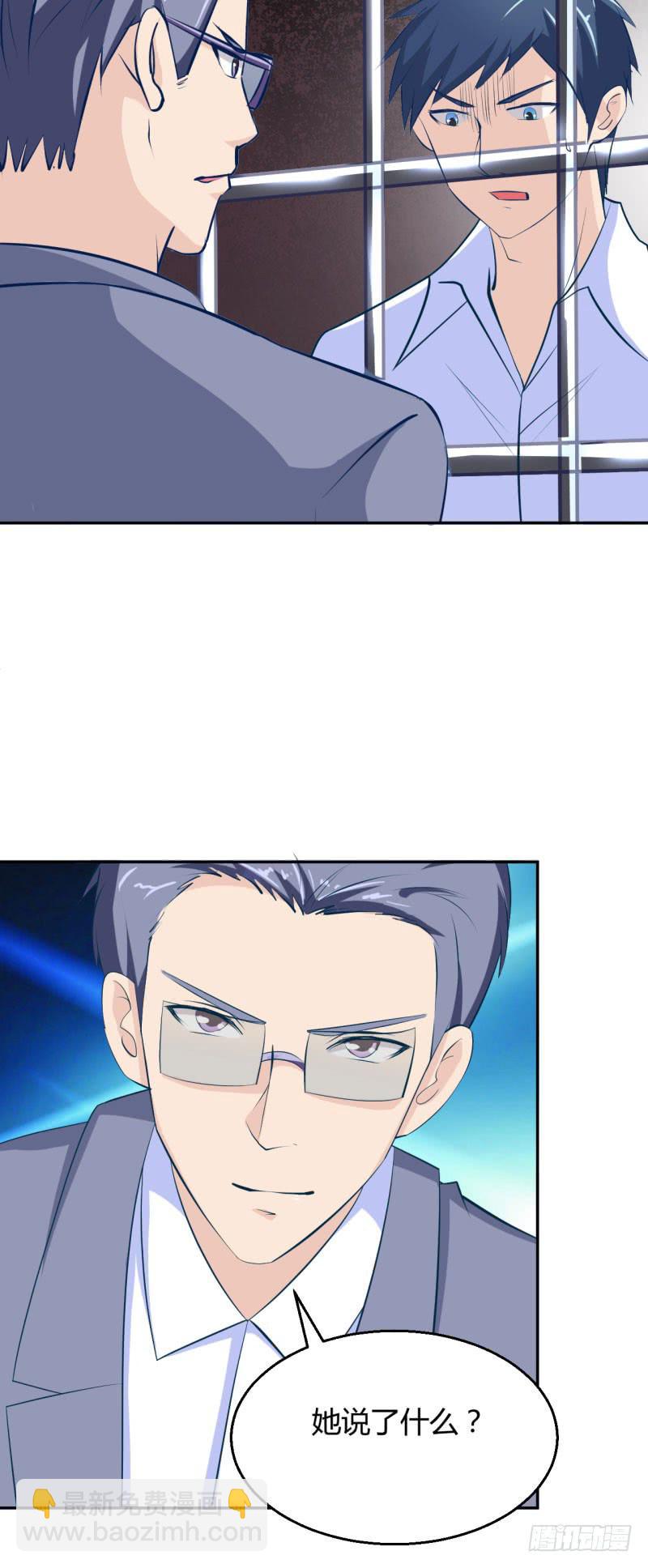 突如其来的告白-第32话