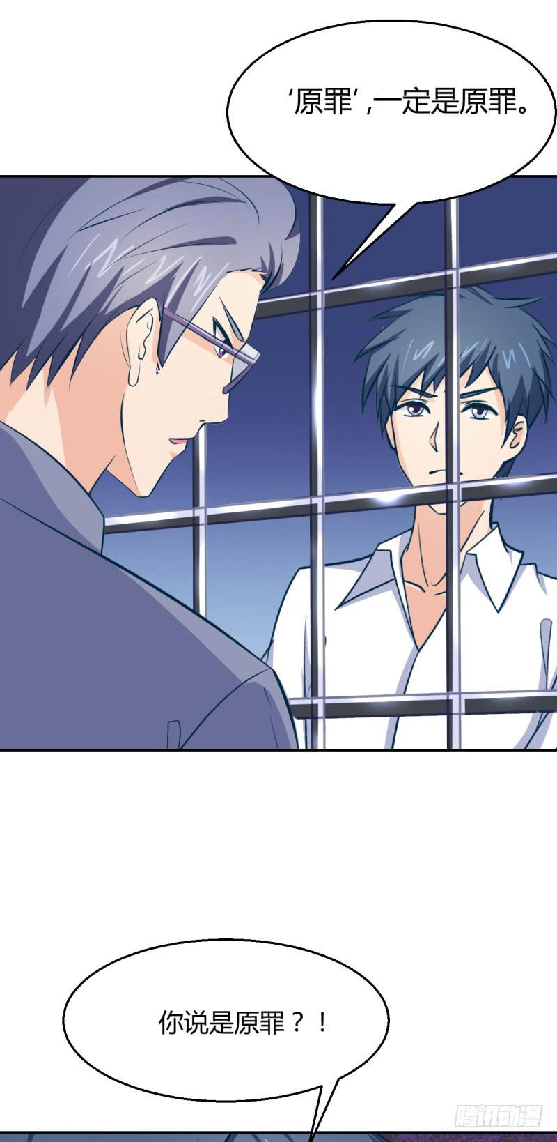 突如其来的告白-第32话