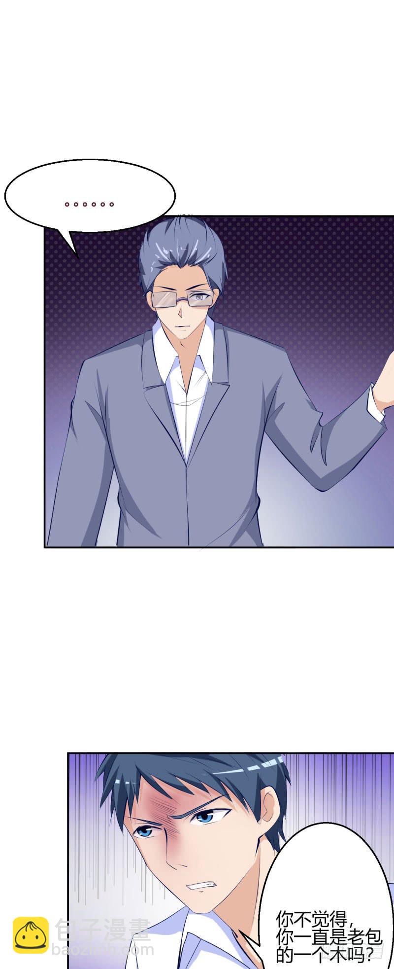 突如其来的告白-第32话