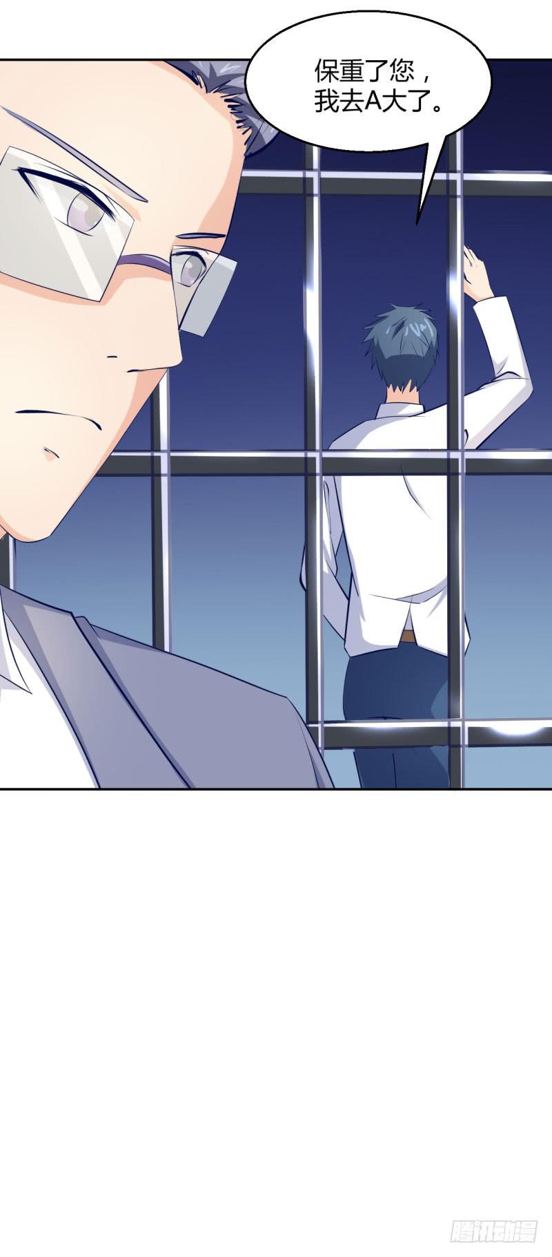 突如其来的告白-第32话