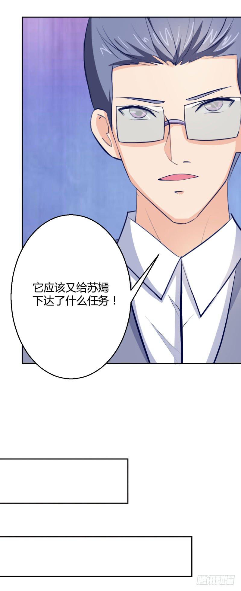 突如其来的告白-第32话