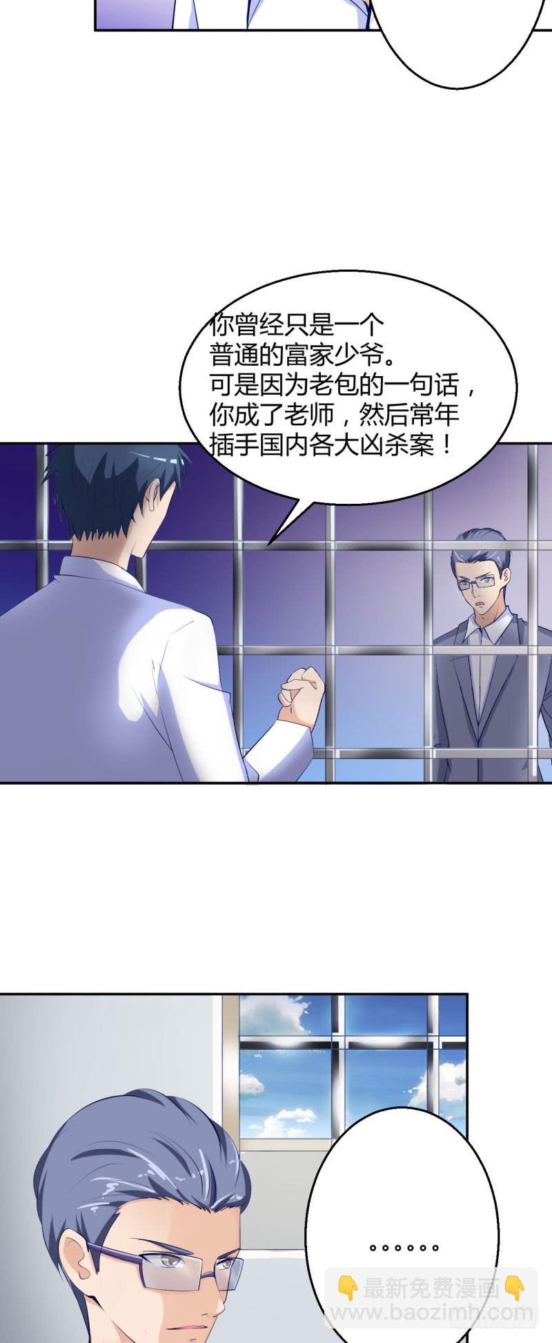 突如其来的告白-第32话