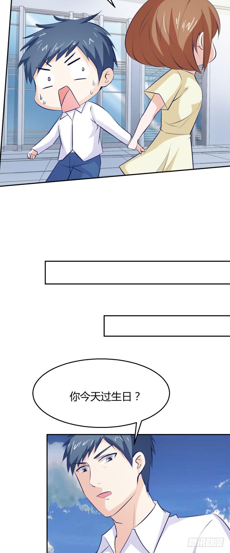 突如其来的告白-第32话