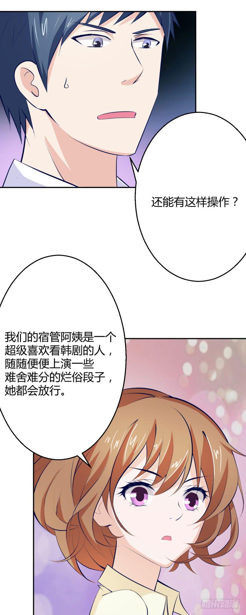 突如其来的告白-第32话