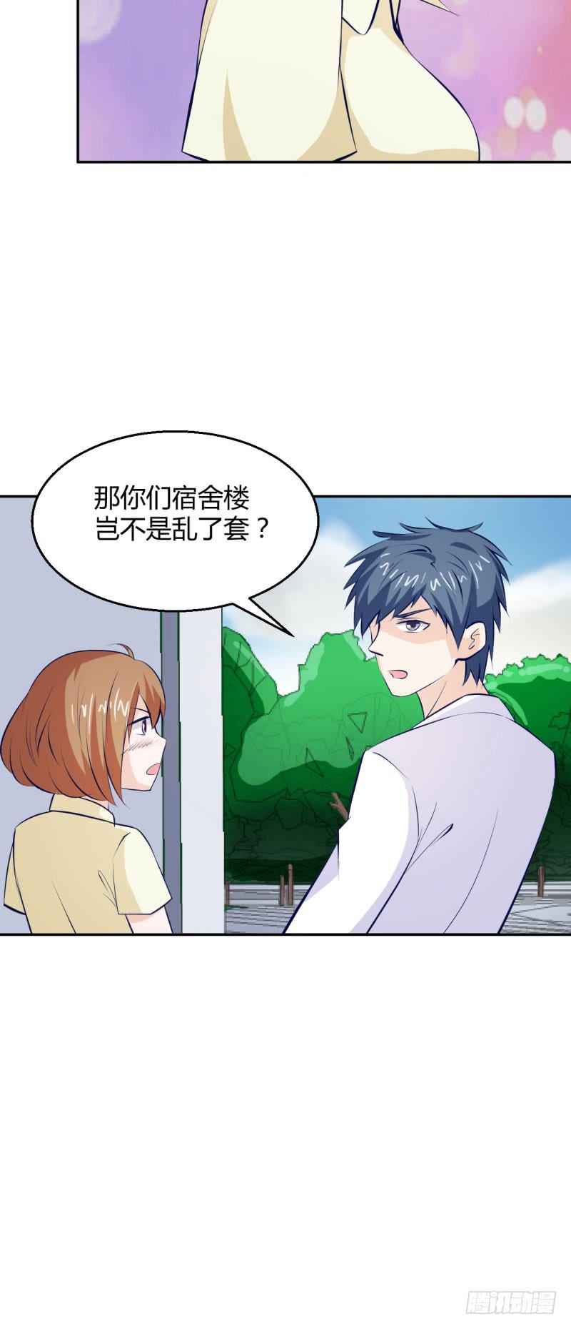 突如其来的告白-第32话