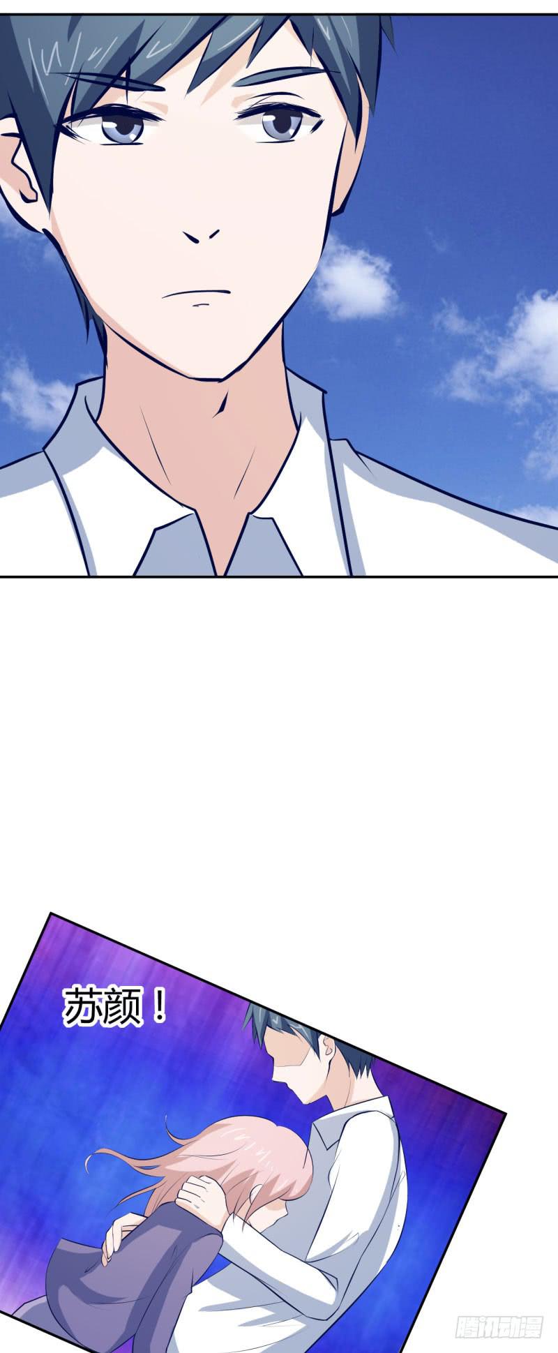 突如其来的告白-第32话