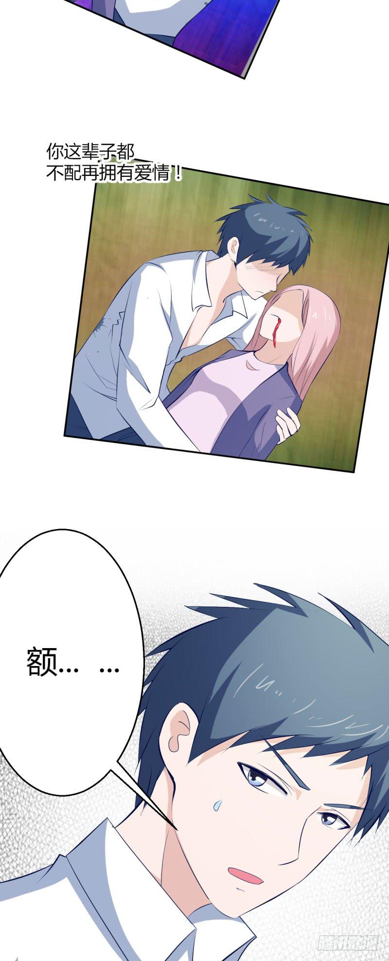 突如其来的告白-第32话