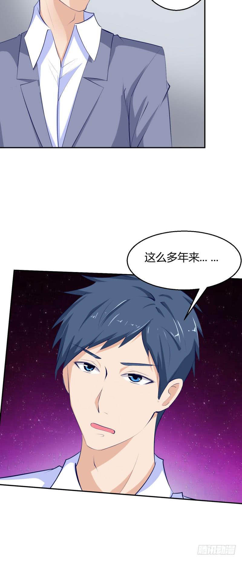 突如其来的告白-第32话