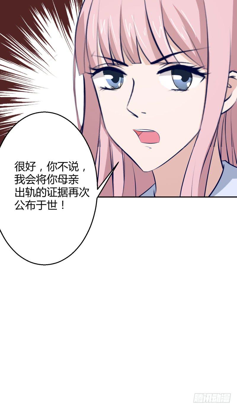 突如其来的告白-第32话