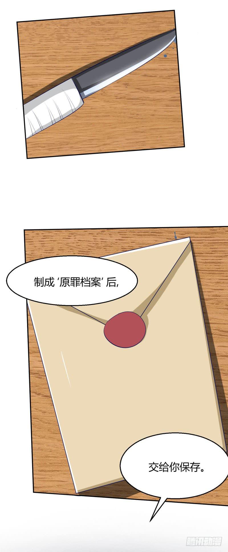 突如其来的告白-第32话