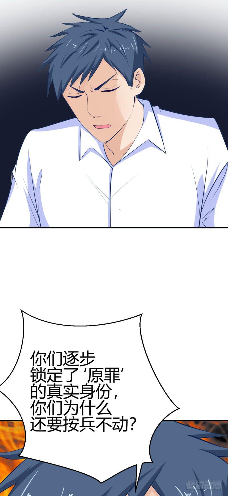 突如其来的告白-第32话