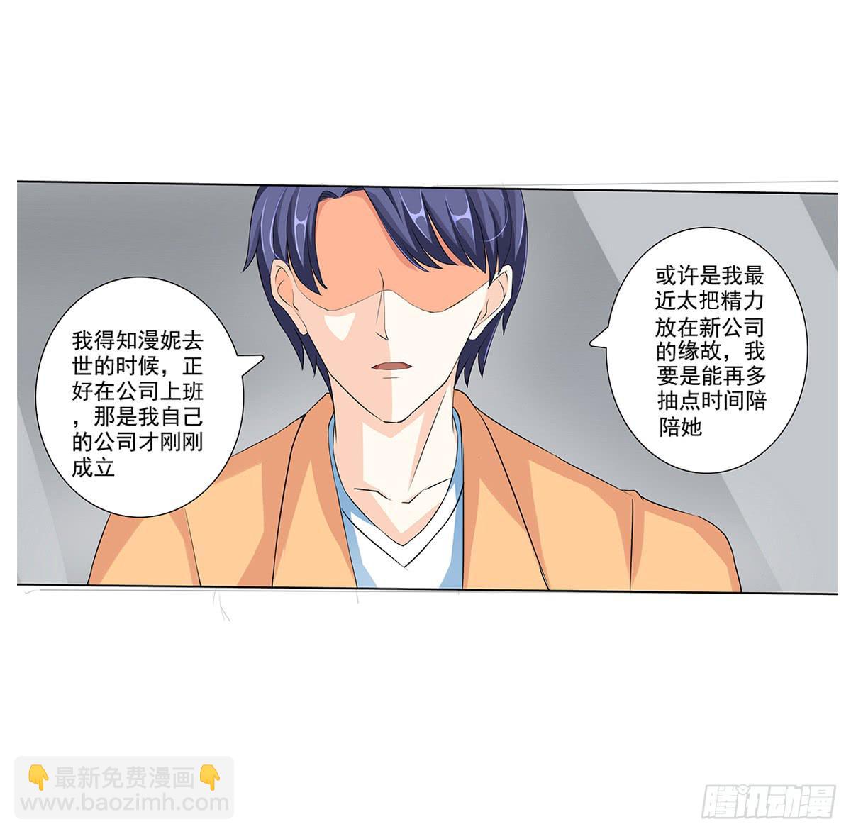 奇怪的守护者(1/3)-第6话