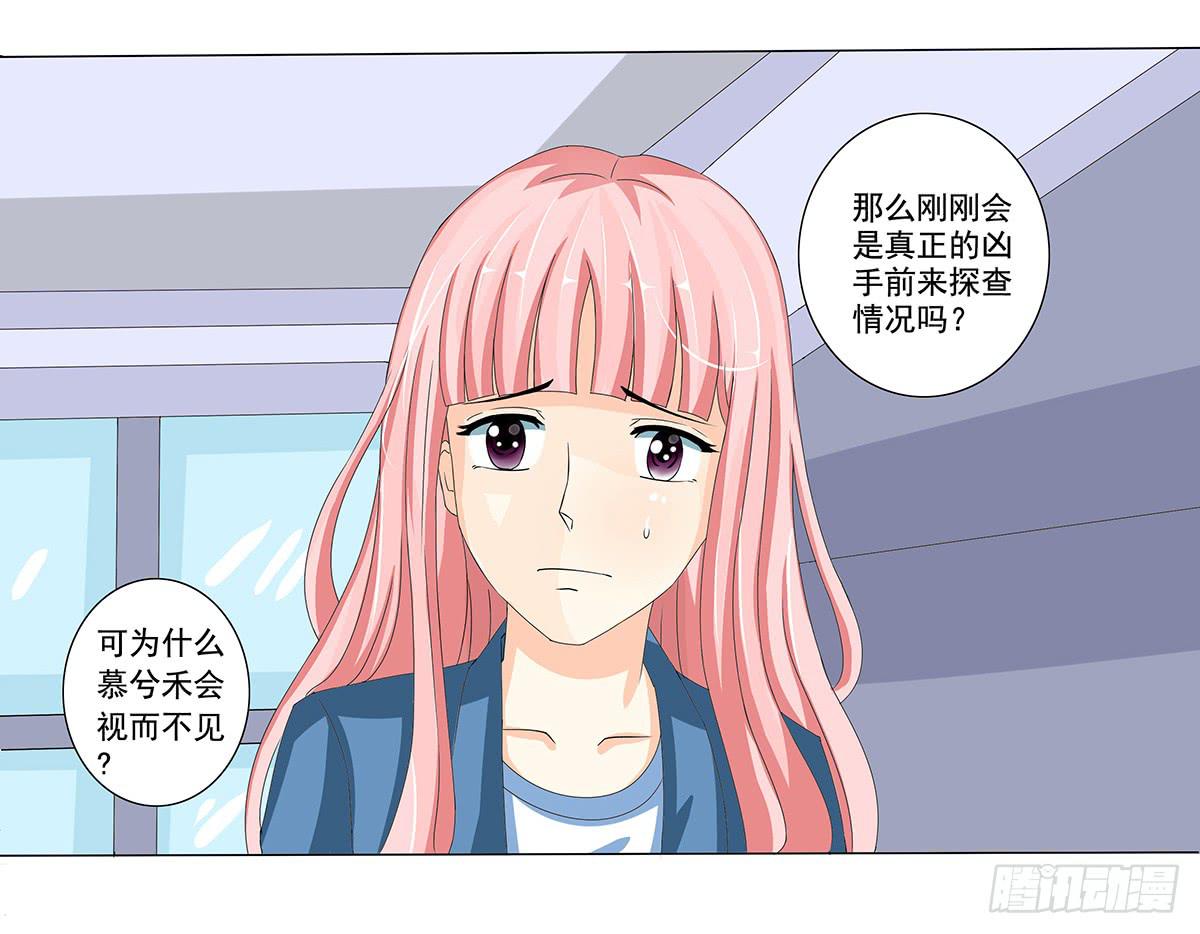 奇怪的守护者(1/3)-第6话