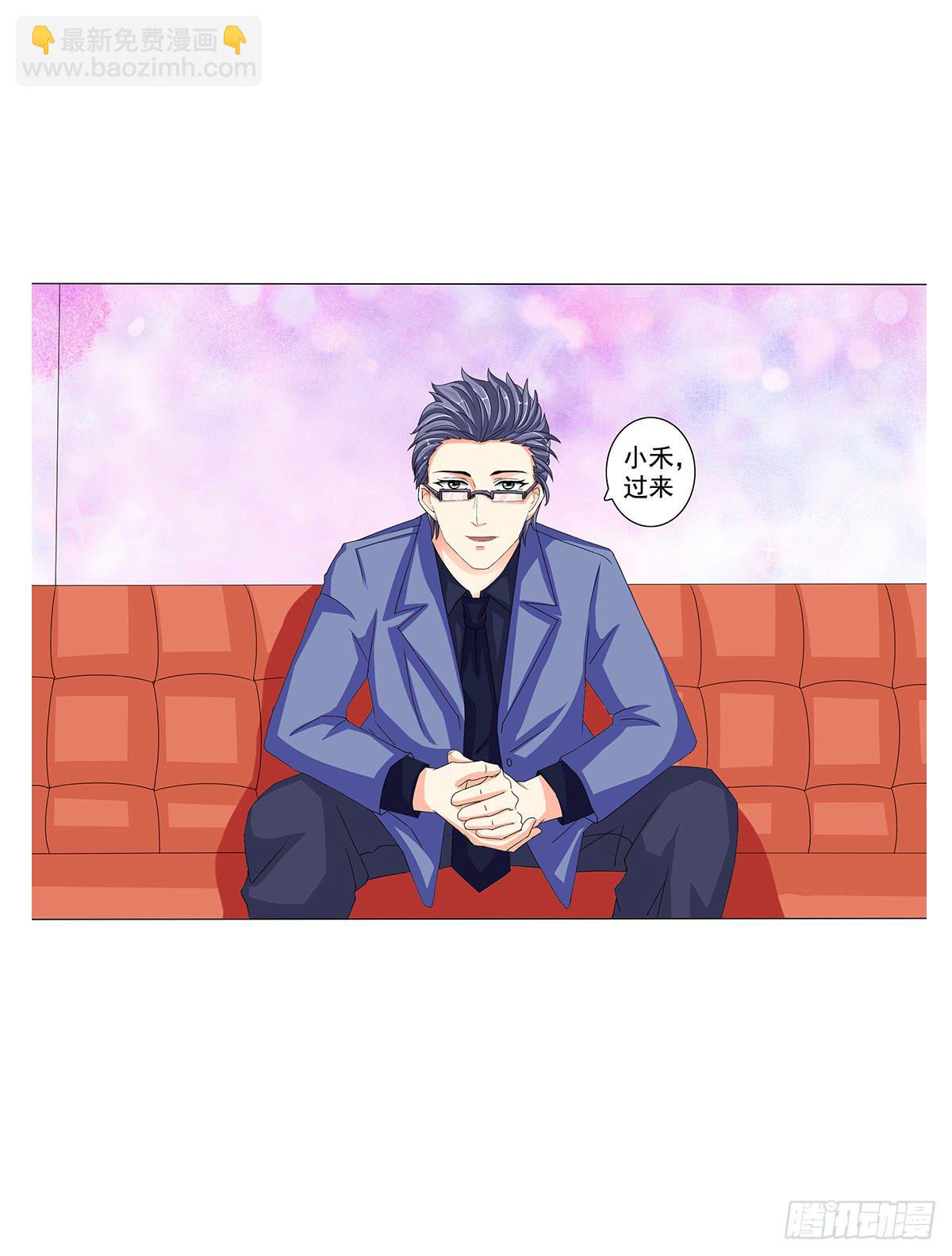 奇怪的守护者(1/3)-第6话