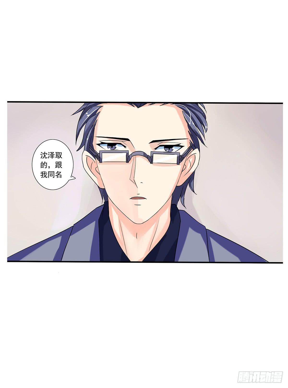 奇怪的守护者(1/3)-第6话