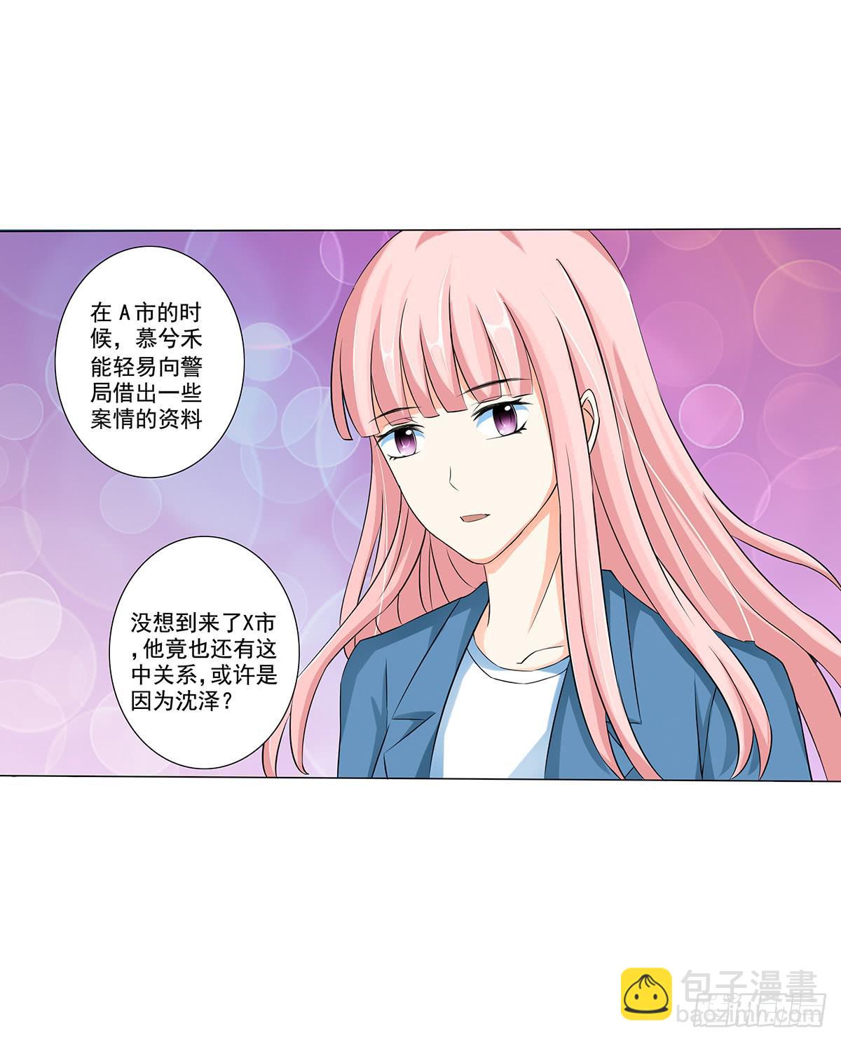 奇怪的守护者(1/3)-第6话