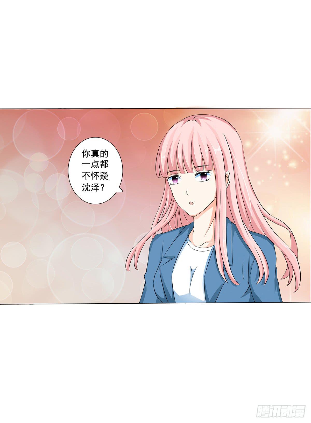 奇怪的守护者(1/3)-第6话