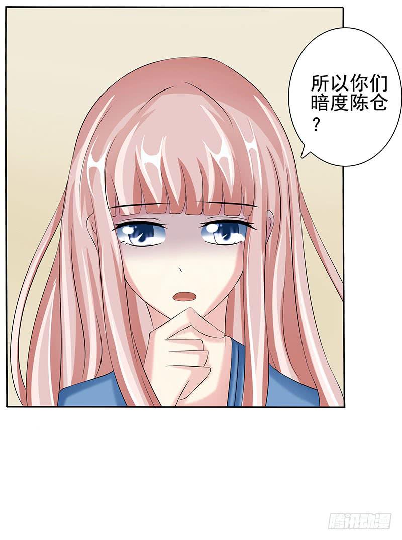 计划出轨的死者未婚夫(1/2)-第10话