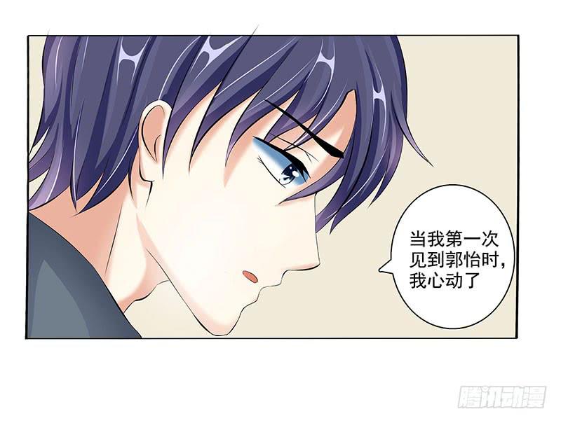 计划出轨的死者未婚夫(1/2)-第10话