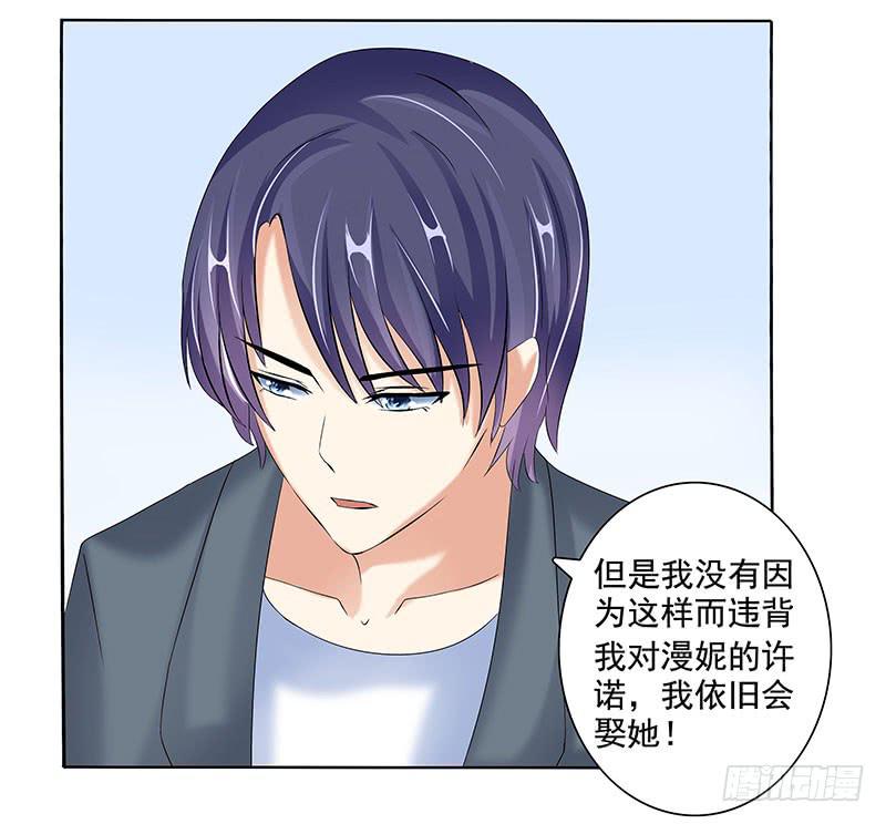 计划出轨的死者未婚夫(1/2)-第10话