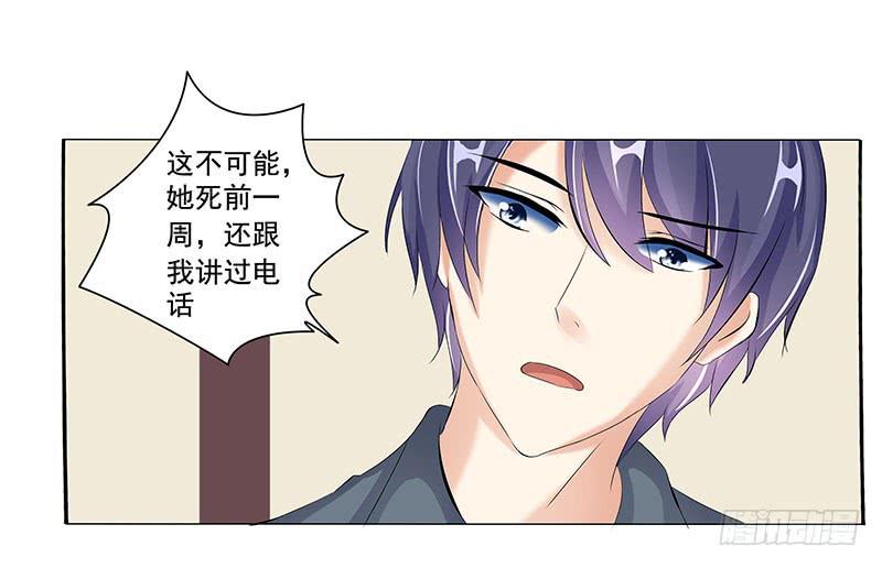 计划出轨的死者未婚夫(1/2)-第10话