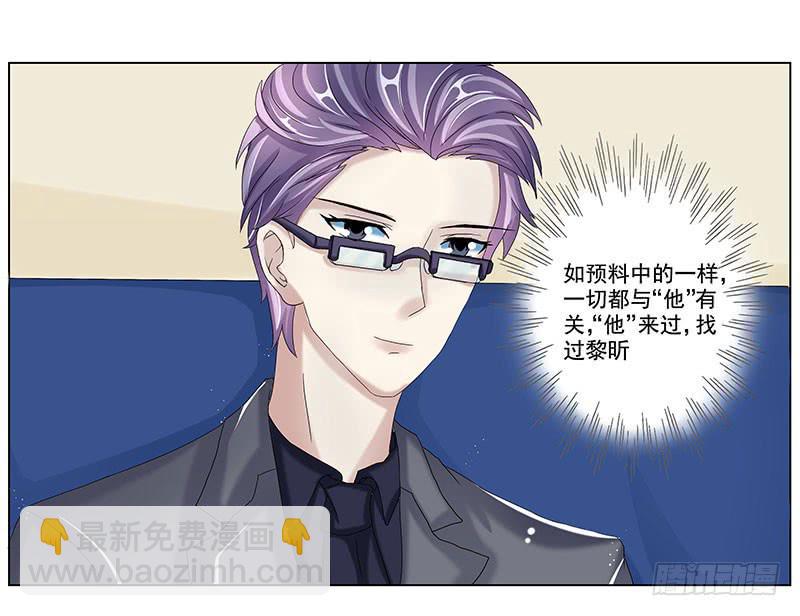 计划出轨的死者未婚夫(1/2)-第10话