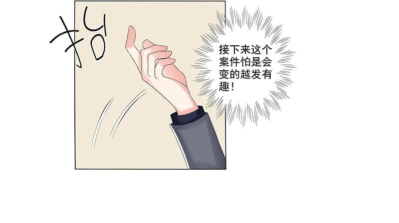 计划出轨的死者未婚夫(1/2)-第10话