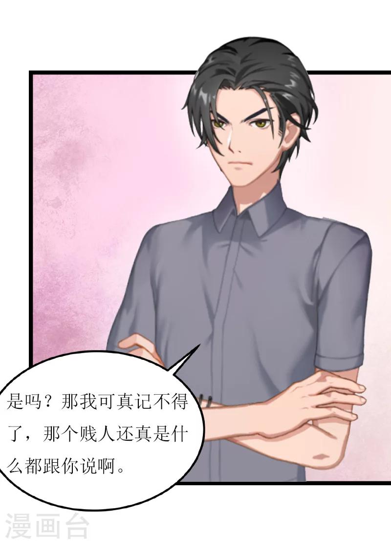 第14话 冲突-第14话