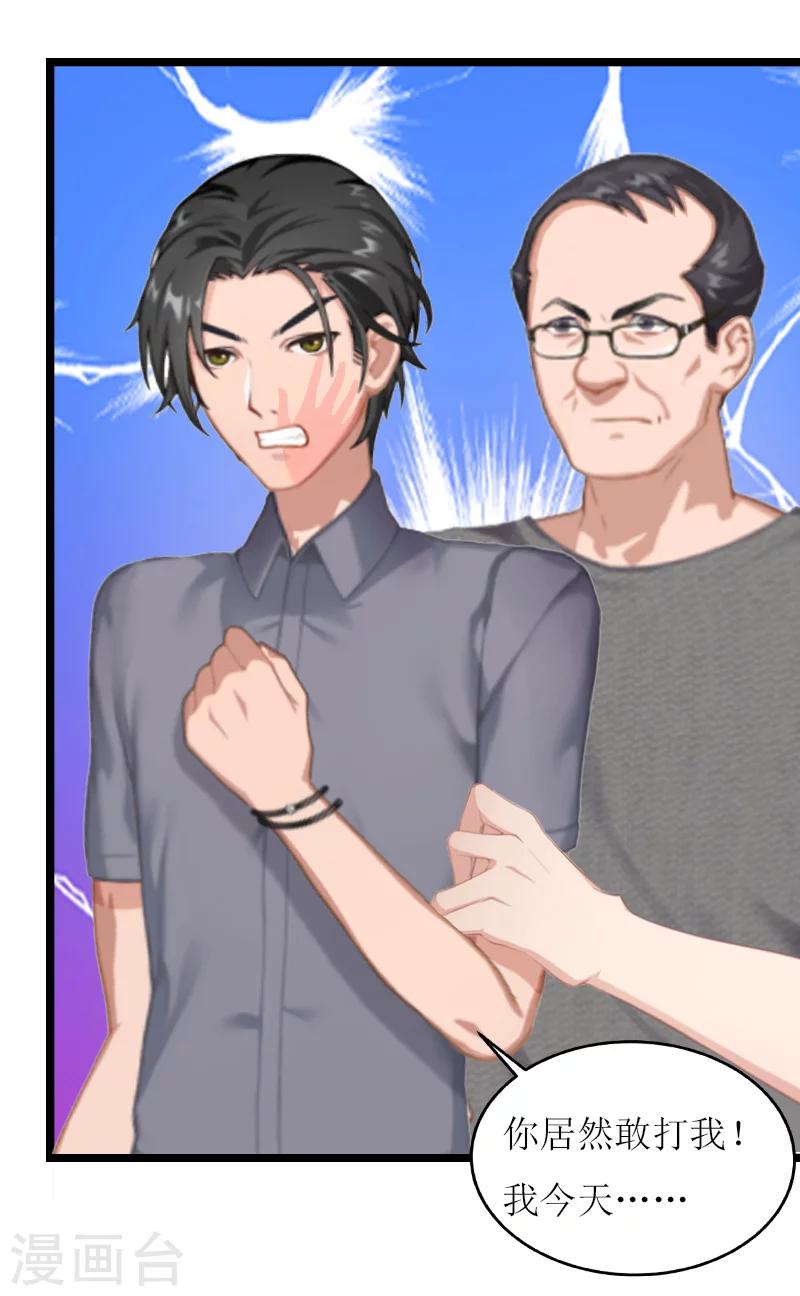 第14话 冲突-第14话