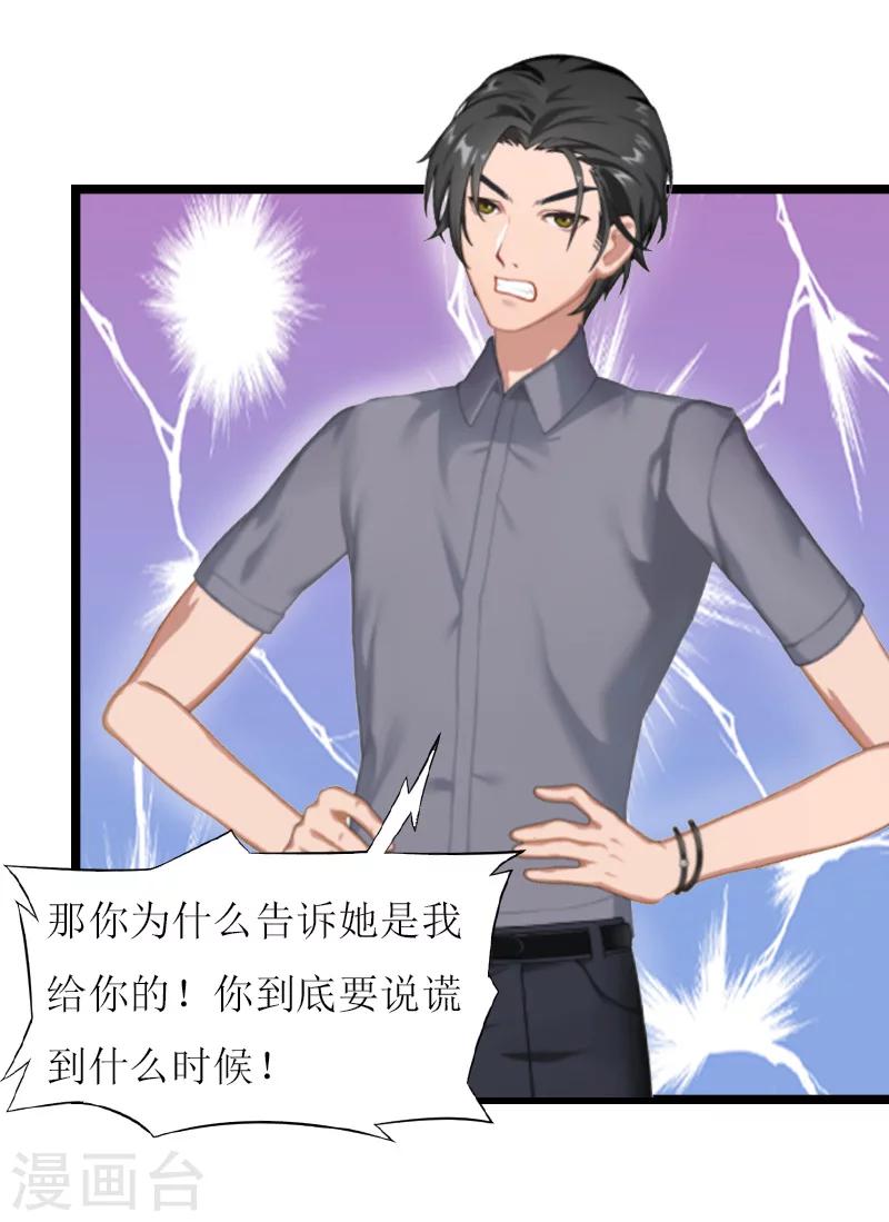 第16话 证据-第16话