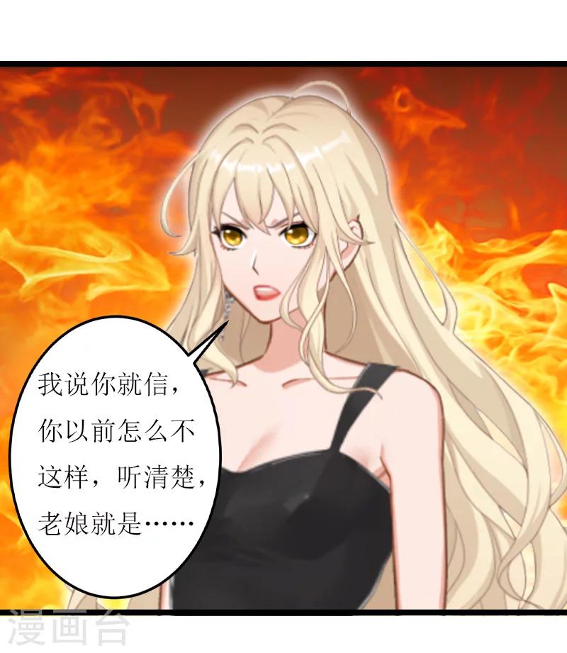 第20话 通牒-第20话