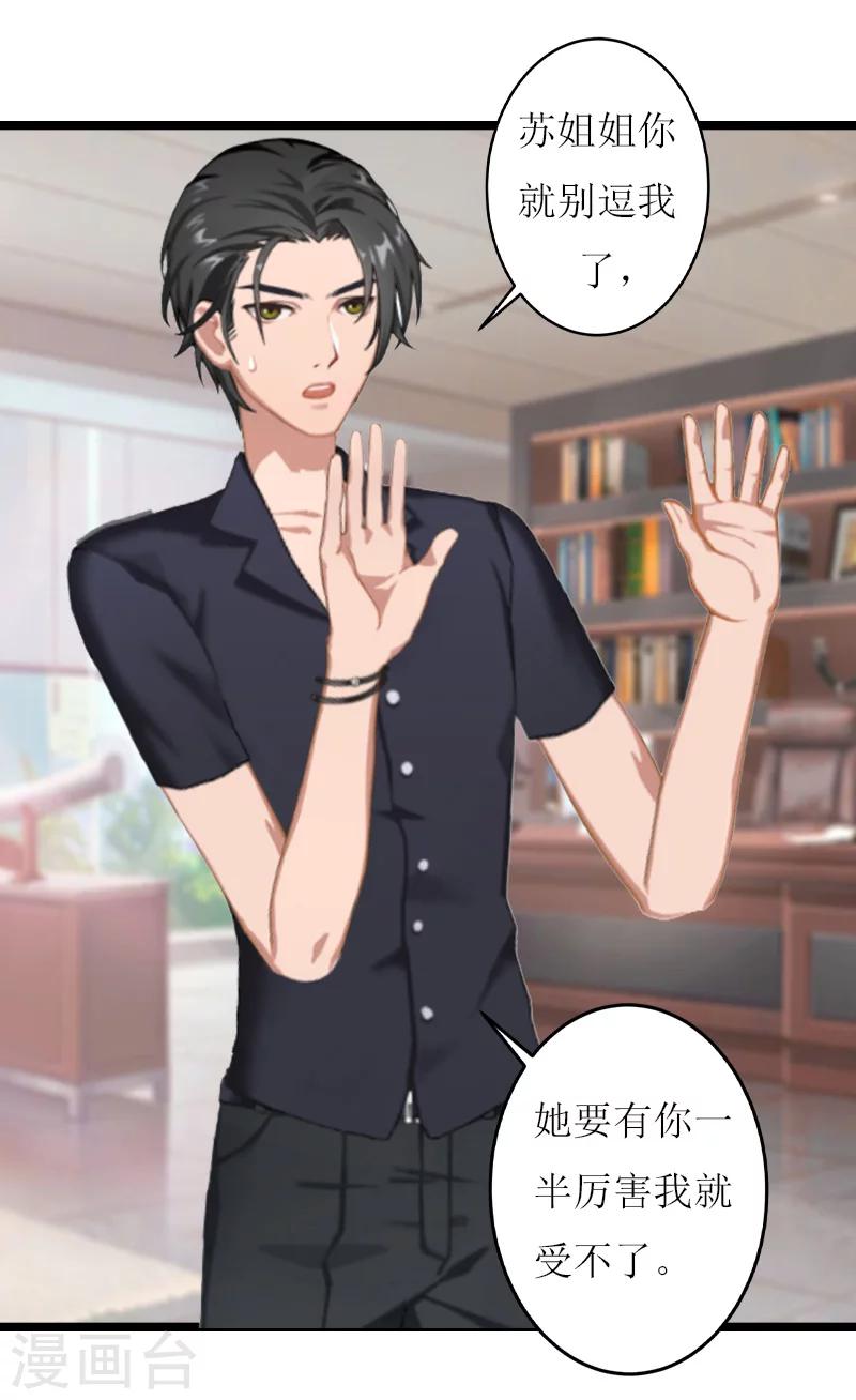 第20话 通牒-第20话