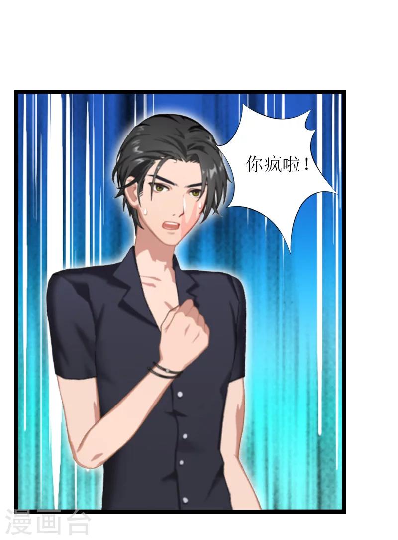 第20话 通牒-第20话