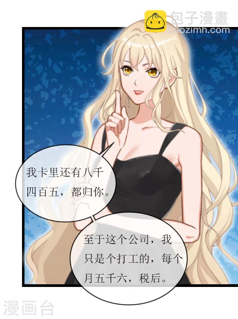 第20话 通牒-第20话