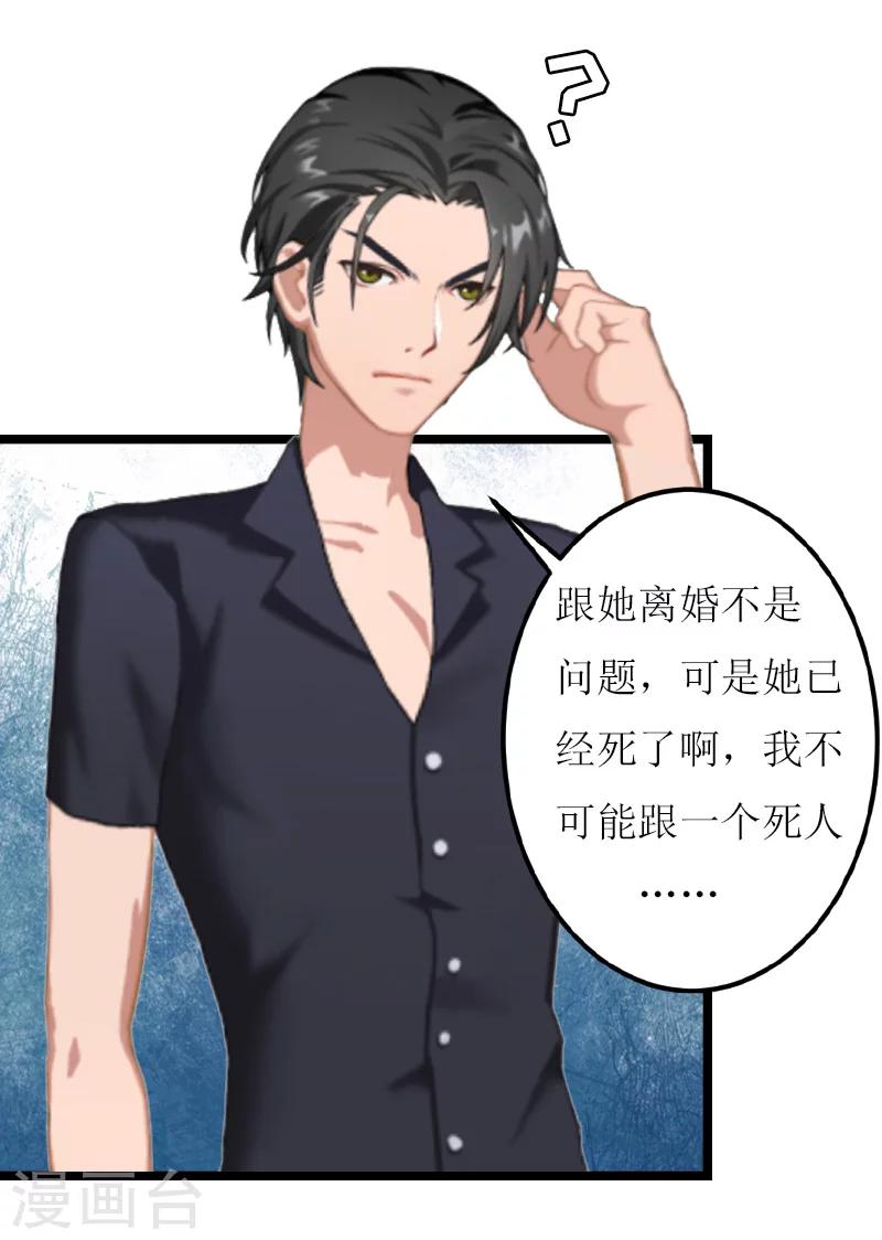 第20话 通牒-第20话