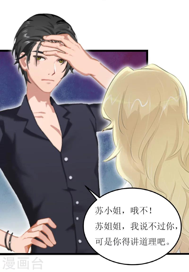 第20话 通牒-第20话