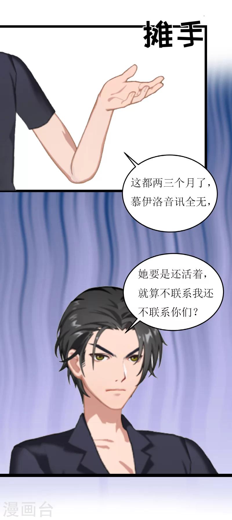 第20话 通牒-第20话