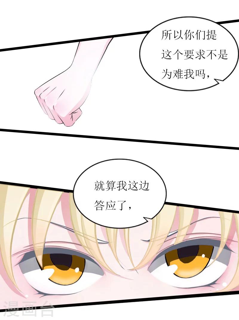 第20话 通牒-第20话