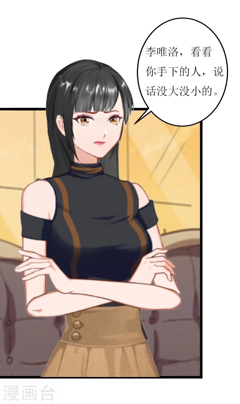 第22话 刘家-第22话