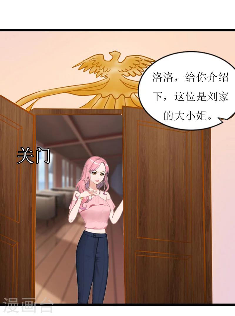 第22话 刘家-第22话