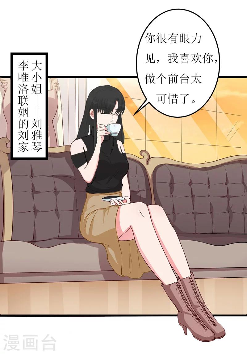 第22话 刘家-第22话