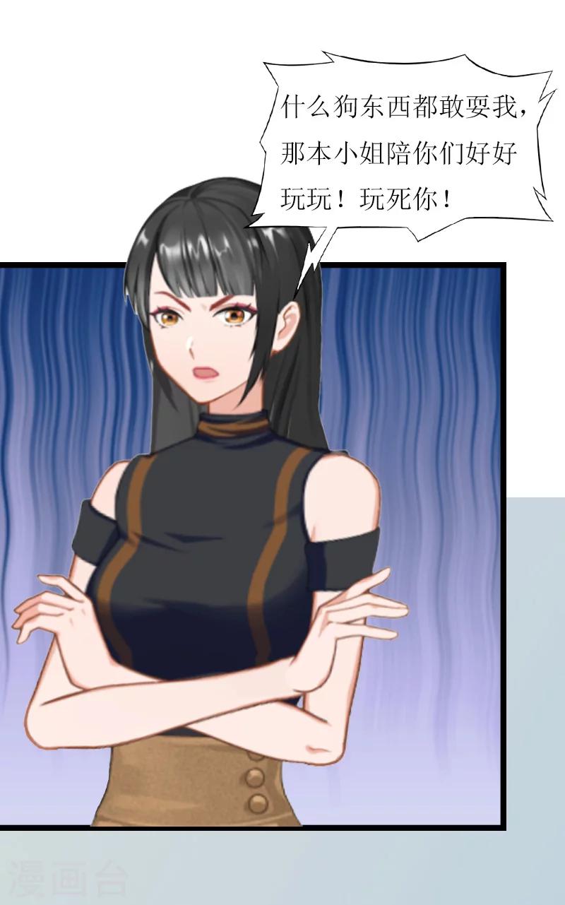 第22话 刘家-第22话