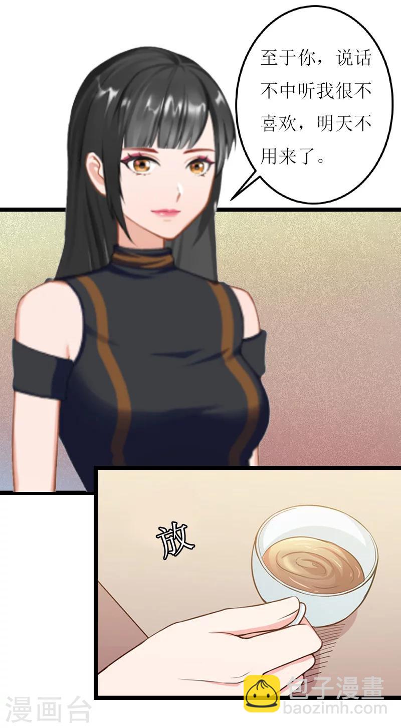 第22话 刘家-第22话